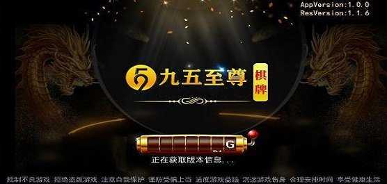 95至尊正式版