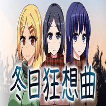 冬日狂想曲2.0完整漢化版安卓版