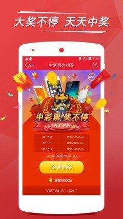 彩78彩票版本