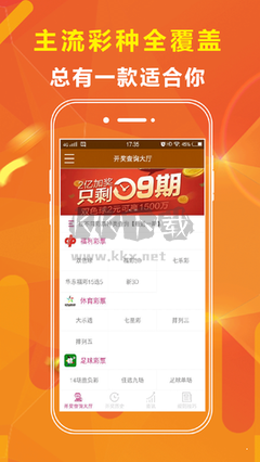 天天愛彩票app官方正式版