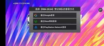 NBA2K24安卓版
