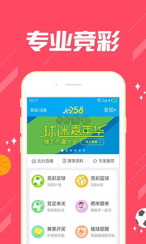 159彩票手機(jī)安卓版