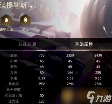《金鏟鏟之戰(zhàn)》英雄之黎明騎士紋章裝備使用攻略