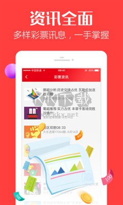 彩票寶app官方正式版