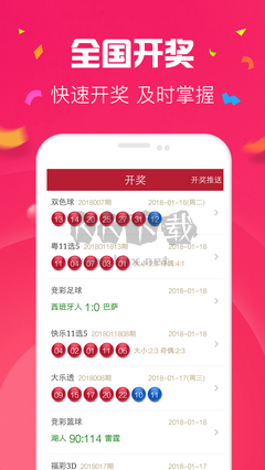 天天愛彩票app官方正式版