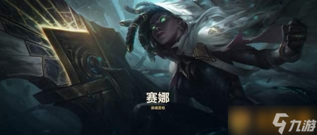 《金鏟鏟之戰(zhàn)》英雄之黎明強(qiáng)襲炮手紋章裝備使用攻略