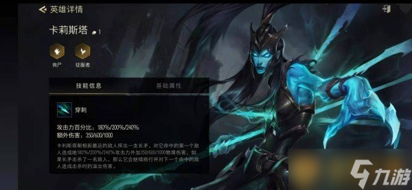 《金鏟鏟之戰(zhàn)》英雄之黎明喪失紋章裝備使用攻略