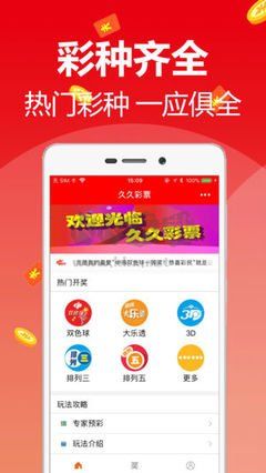 彩票寶app官方正式版