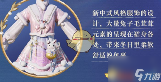 和平精英新皮膚絨兔團(tuán)圓獲取價(jià)格