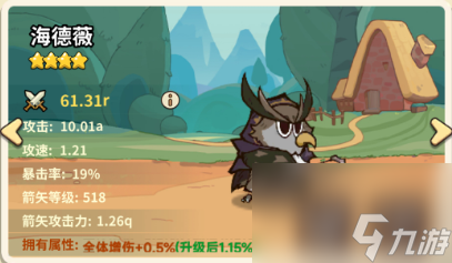五芒星戰(zhàn)記海德薇技能介紹