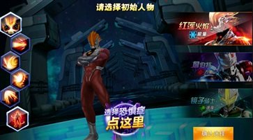 奧特曼傳奇英雄14.0存檔版