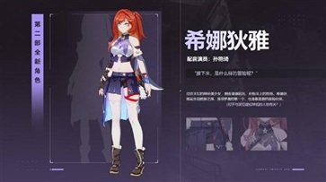 崩壞3第二部