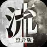 流言偵探第二季被吞噬者