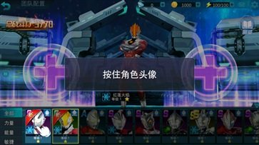 奧特曼傳奇英雄14.0存檔版