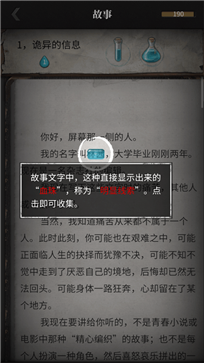 流言偵探第二季被吞噬者