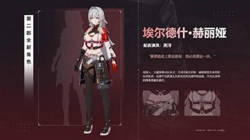 崩壞3第二部