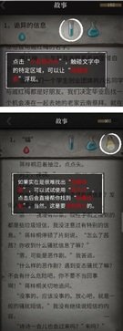流言偵探第二季被吞噬者