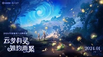 王者榮耀云夢有靈