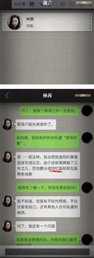 流言偵探第二季被吞噬者