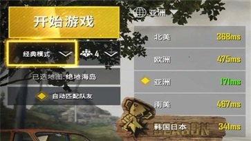 地鐵逃生體驗服2024最新版