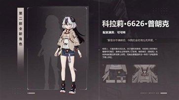 崩壞3第二部
