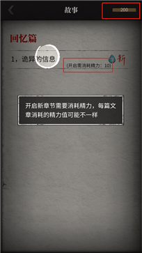 流言偵探第二季被吞噬者