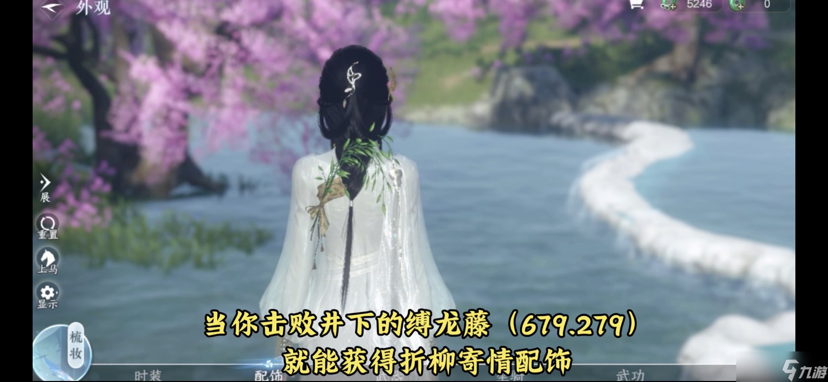 逆水寒逆水寒手游仙居原五大免費飾品獲取方式來啦！折柳寄情、鱷鱷餓游泳圈