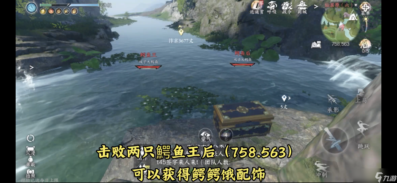 逆水寒逆水寒手游仙居原五大免費飾品獲取方式來啦！折柳寄情、鱷鱷餓游泳圈