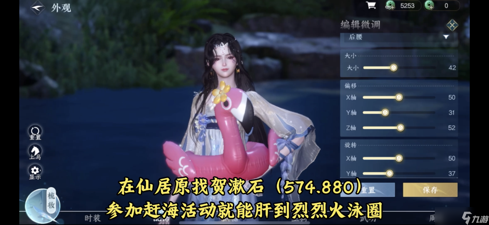 逆水寒逆水寒手游仙居原五大免費飾品獲取方式來啦！折柳寄情、鱷鱷餓游泳圈