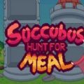 SUCCUBUS:HUNTFORMEAL漢化版