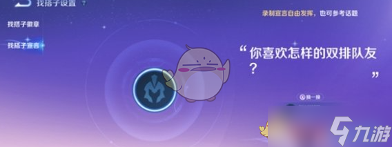 《王者榮耀》國色錦繡版本2v2雙人對抗玩法攻略