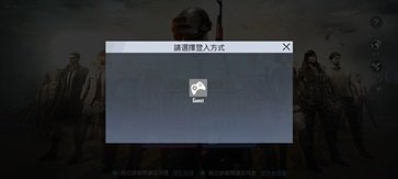 絕地求生輕量版正式服