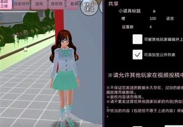 櫻花校園模擬器1.039.90最新版中文版無(wú)廣告