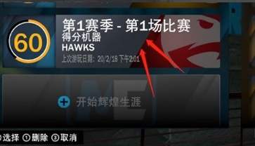 nba2k24手機(jī)版直裝版