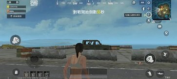 絕地求生輕量版正式服
