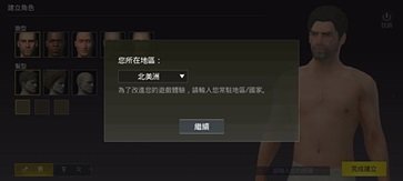 絕地求生輕量版正式服