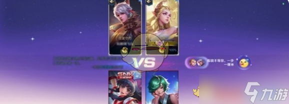 《王者榮耀》國色錦繡版本2v2雙人對抗玩法攻略