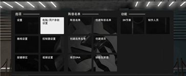 nba2k24手機(jī)版直裝版