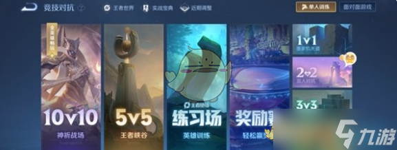 《王者榮耀》國色錦繡版本2v2雙人對抗玩法攻略
