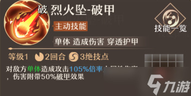《鑄仙之境》火系御劍打法流派攻略