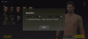絕地求生輕量版正式服