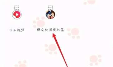 櫻花校園模擬器1.039.90最新版中文版無(wú)廣告