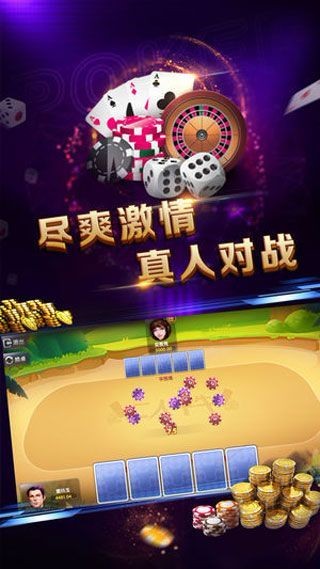 星際撲克官方版