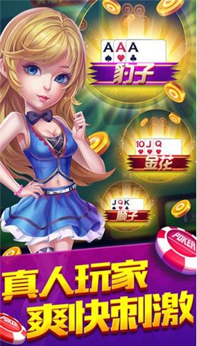 寶藏棋牌bz88安卓版