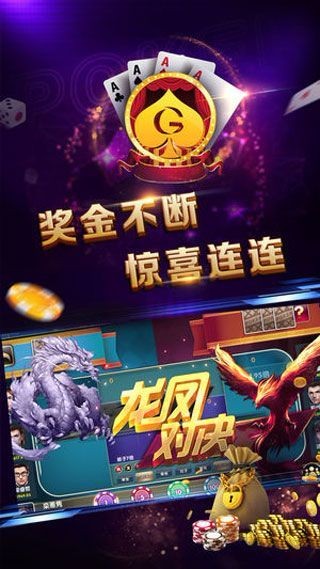星際撲克官方版
