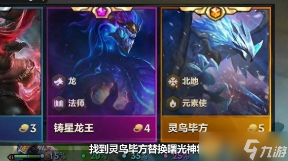 《金鏟鏟之戰(zhàn)》北地游俠陣容組成介紹