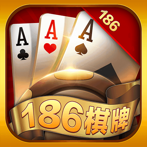 186棋牌官網(wǎng)版本