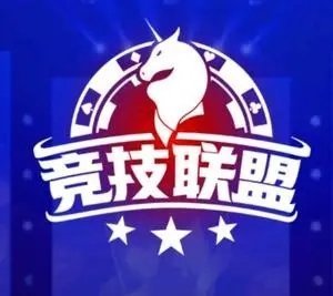 競技聯(lián)盟德州安卓官網(wǎng)