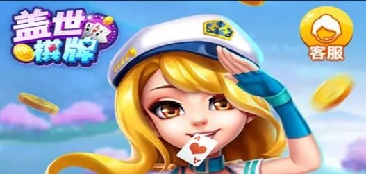 蓋世棋牌gs68官方版手機版