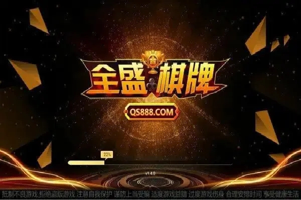 全盛棋牌69cc官方版